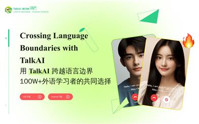 TalkAI英会話練習