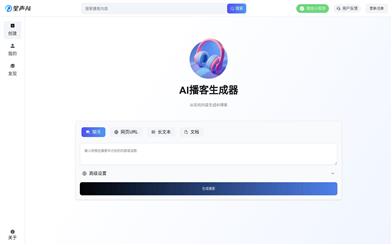 Xingsheng AI