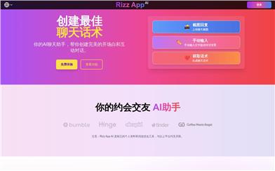 Rizz App AI