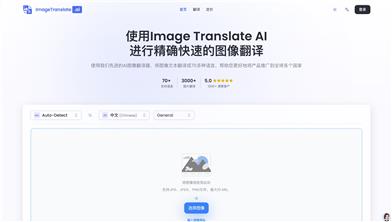 ImageTranslate.AI