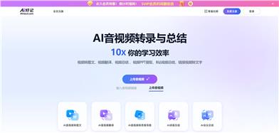 Ai Hao Ji (AI Good Memory)