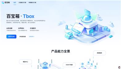 百宝箱Tbox