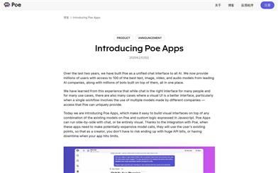 Poe Apps
