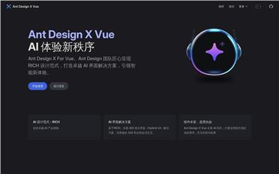 Ant Design X Vue