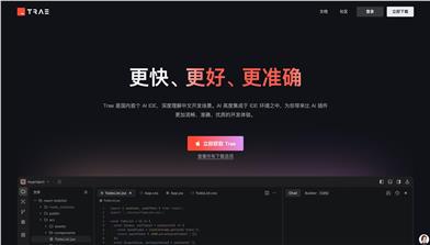 Trae國內版