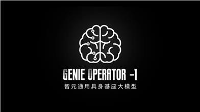 GO-1