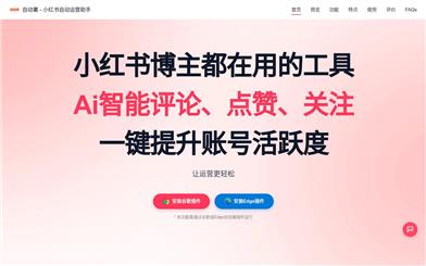自動薯