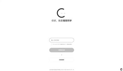 Ideal Student Web Version