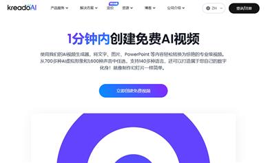 KreadoAI数字人