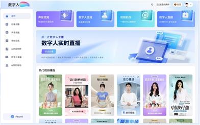 Stationmaster Home Digital Human System V3