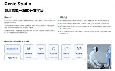 Genie Studio