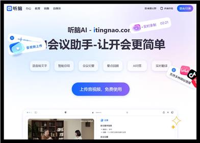 ListenBrain AI