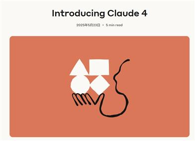 Claude 4