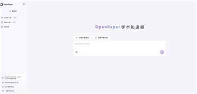 OpenPaper Academic Accelerator