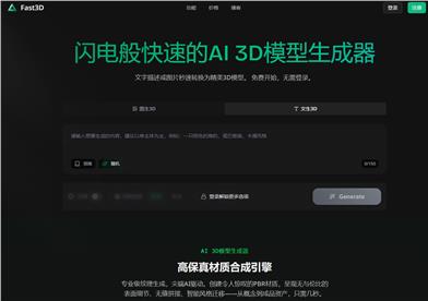 Fast3D