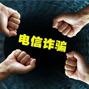 缅北电信诈骗