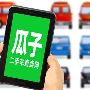 二手车直卖