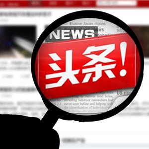 今日头条推广