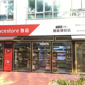 邻里便利店倒闭