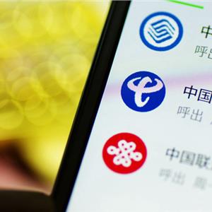 中国三大运营商