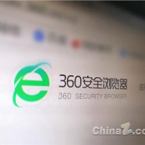 奇虎360安全卫士