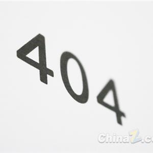 自定义404