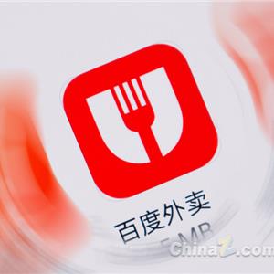 百度外卖改名
