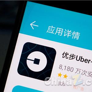 Uber被吊销牌照