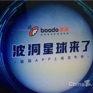 波洞星球头条