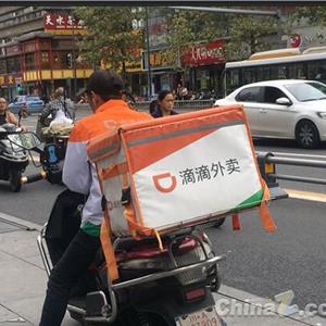 滴滴外卖红包