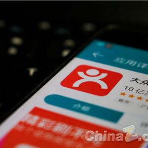 大众点评手机客户端