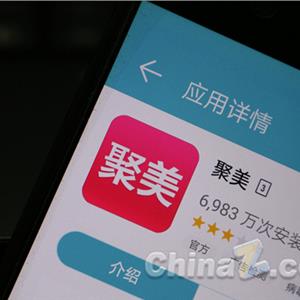 聚美优品