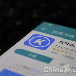 酷狗音乐T