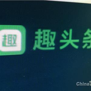 趣头条更新招股书