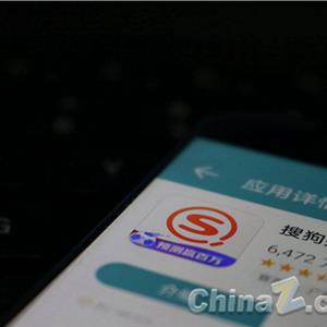 垂直搜索借道搜狗搜索豪投十万关