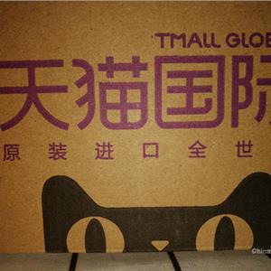天猫国际商家