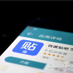 百度贴吧盗版