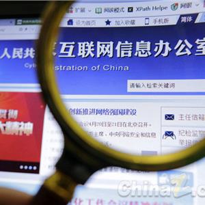 贴图库被网信办关闭