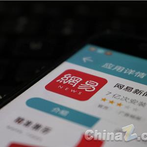 网易新闻官方