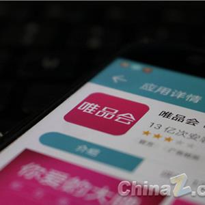 唯品会市值