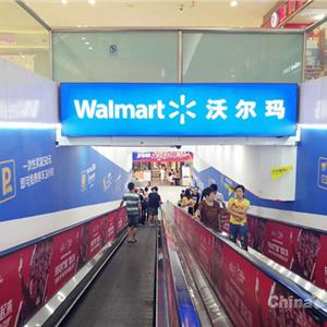沃尔玛GoLocal