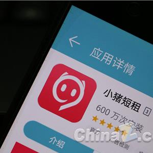 小猪短租融资