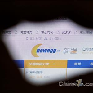 新蛋网优惠券