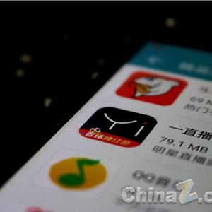 一直播日活用户