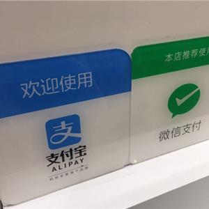 移动支付APP