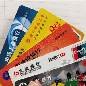 信用卡备用金