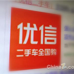 瓜子二手车金融