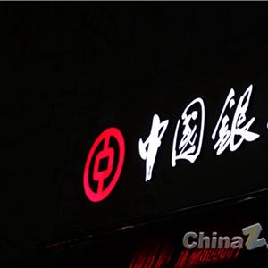 中国银联支付服务