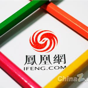 凤凰网总编辑