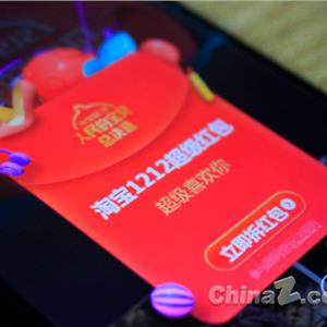 双十二购物券